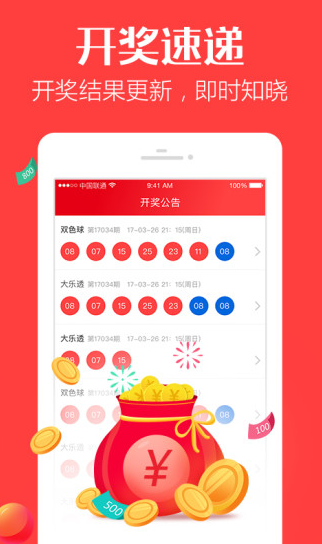 3d彩吧助手专家版截图