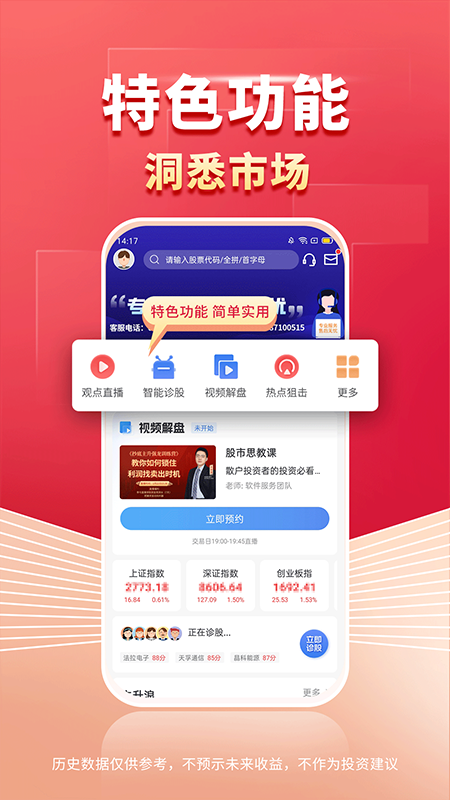 财源滚滚手机版截图