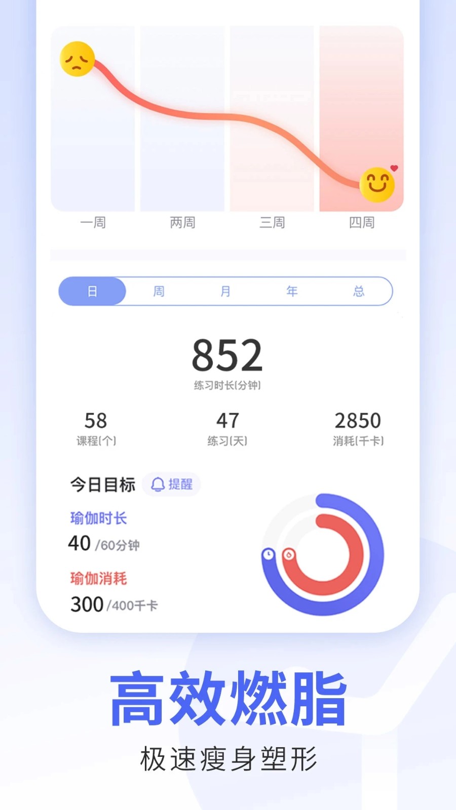 每日瑜伽安卓版截图