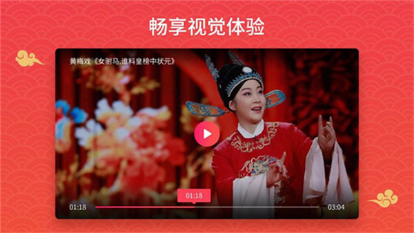 戏曲多多旧版截图