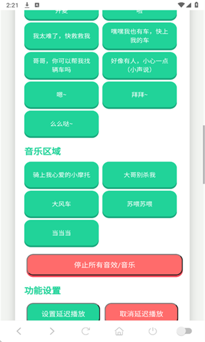 小团团语音盒截图
