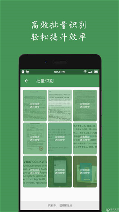 白描识别应用软件2025版截图
