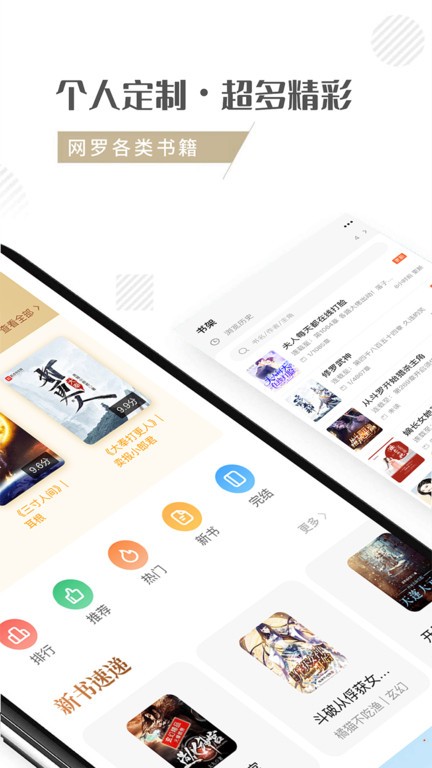 随梦小说极速版截图