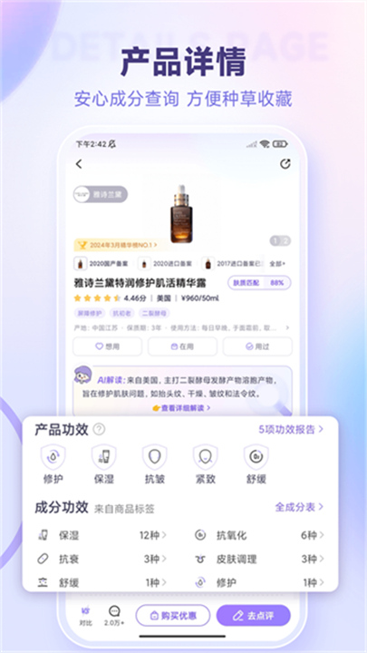 美丽修行历史版截图