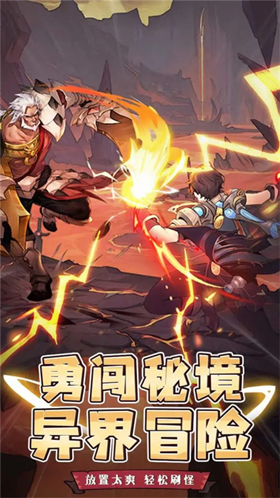 精灵战纪截图