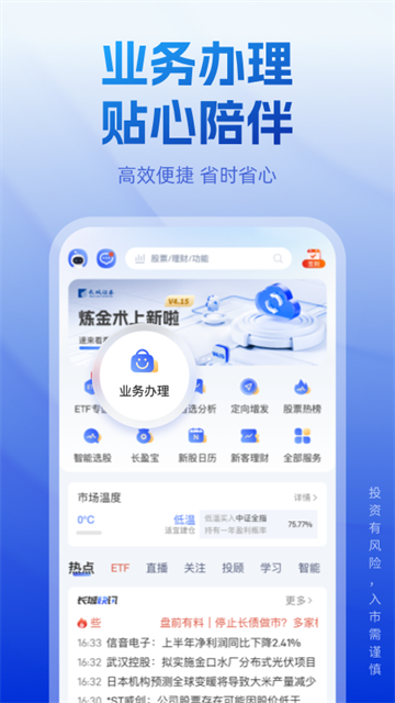 长城炼金术最新版截图