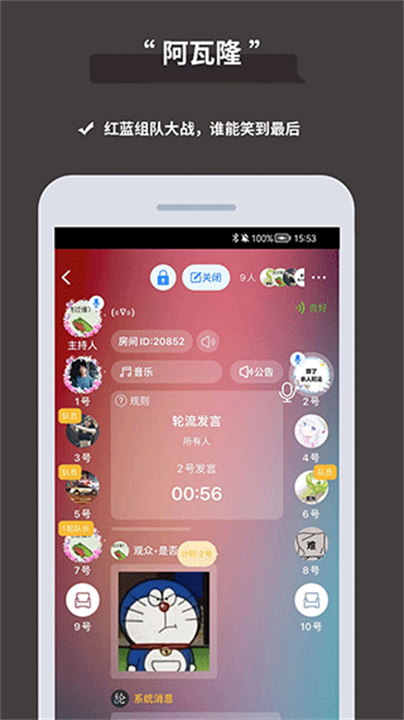 论否辩论app截图