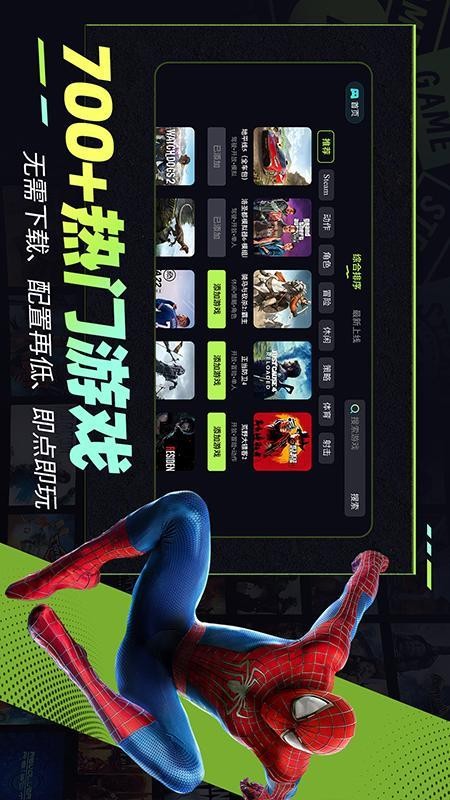 乐享快游软件截图