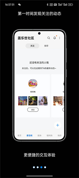 盖乐世社区国际版截图