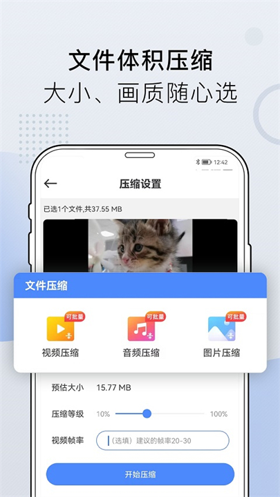 小熊文件工具箱2025截图