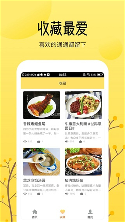 烹饪大全手法截图