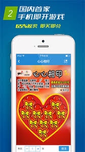 彩票通软件截图