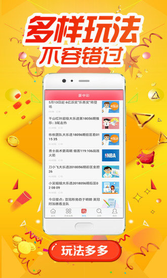 500彩票截图