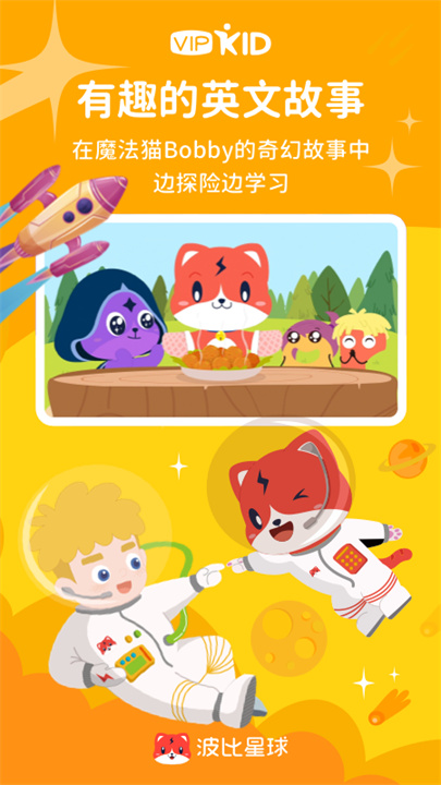 波比星球截图