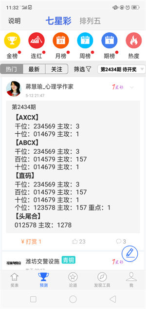 1分快三彩票截图