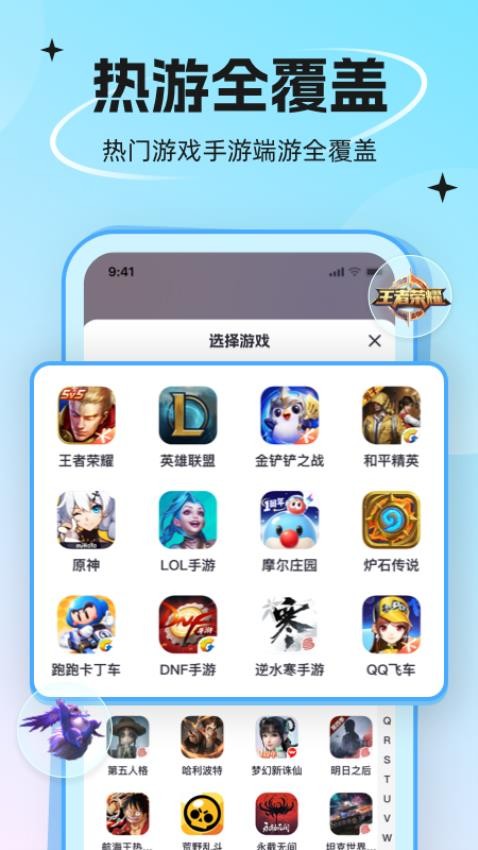 代练丸子软件截图
