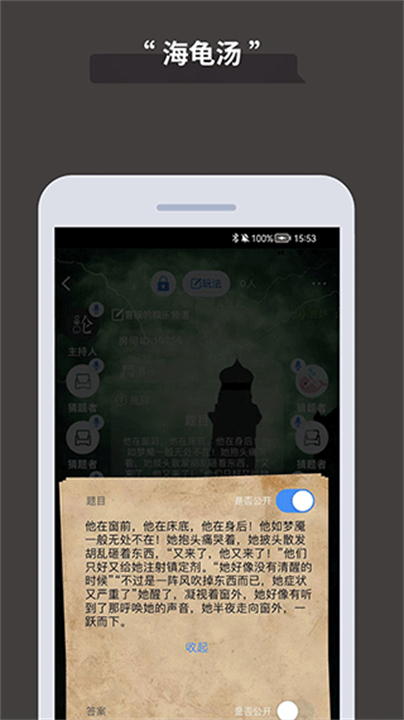 论否辩论app截图