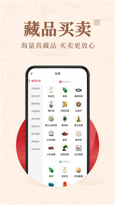 玩物得志2025截图