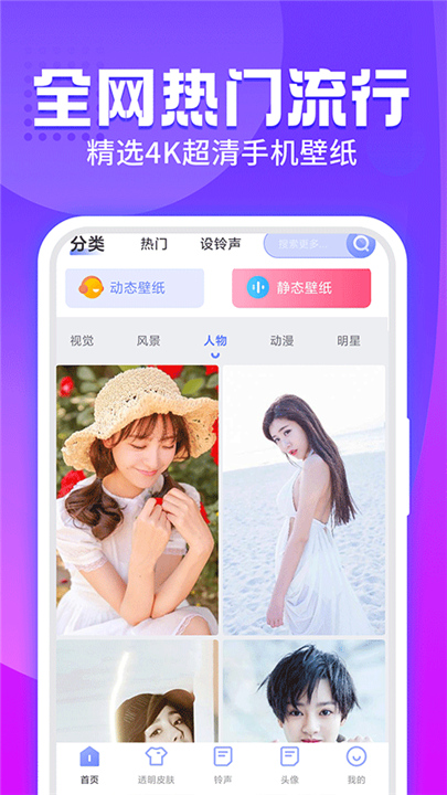 主题透明壁纸下载截图