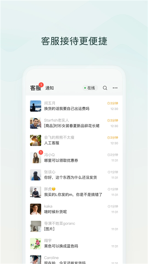微信小店助手安卓版截图