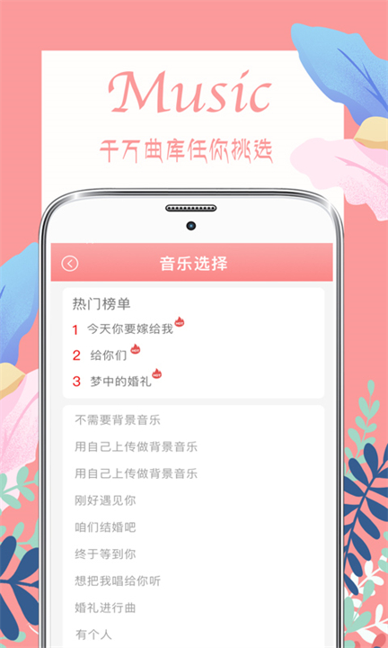 喜多多请柬制作截图