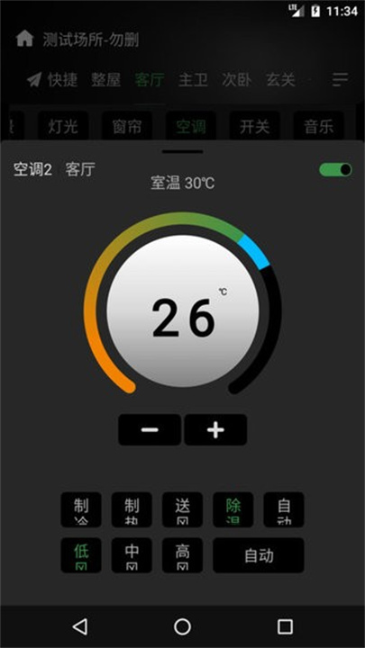 棉花糖智能截图