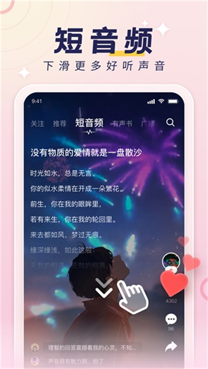 荔枝配音软件截图