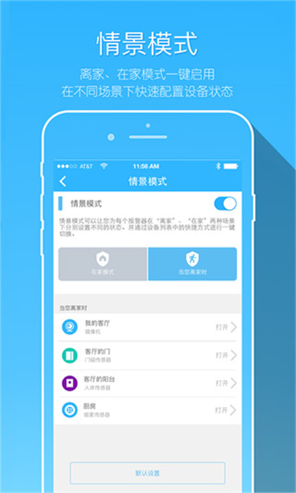 牵心监控app截图