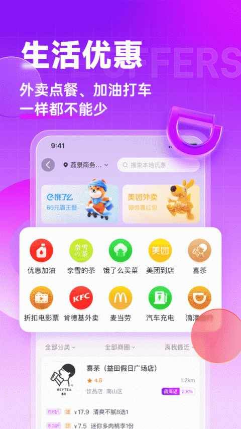 高佣联盟正版截图