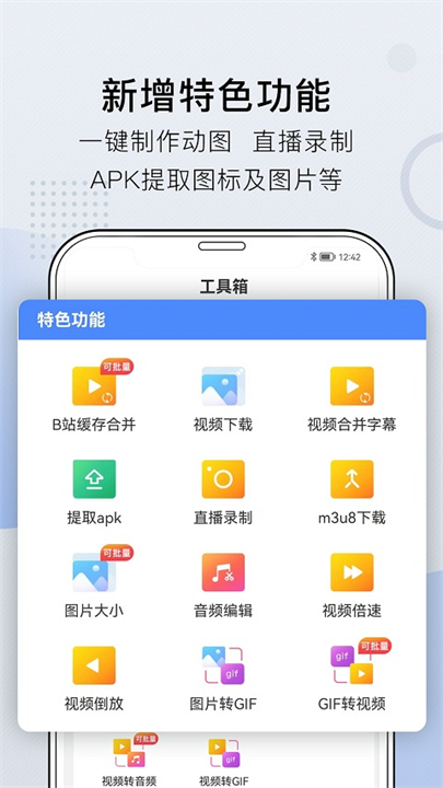 小熊文件工具箱2025截图