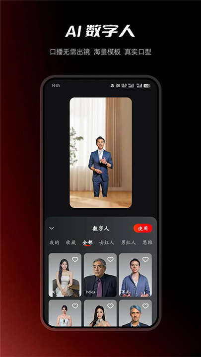 红人蜂正版截图