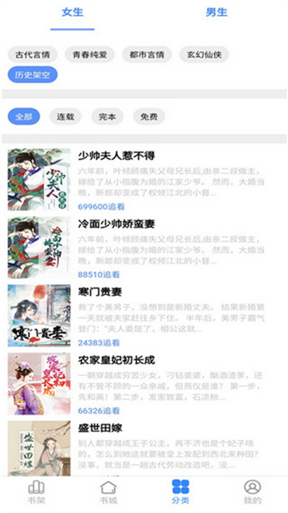 腾阅读书手机版截图