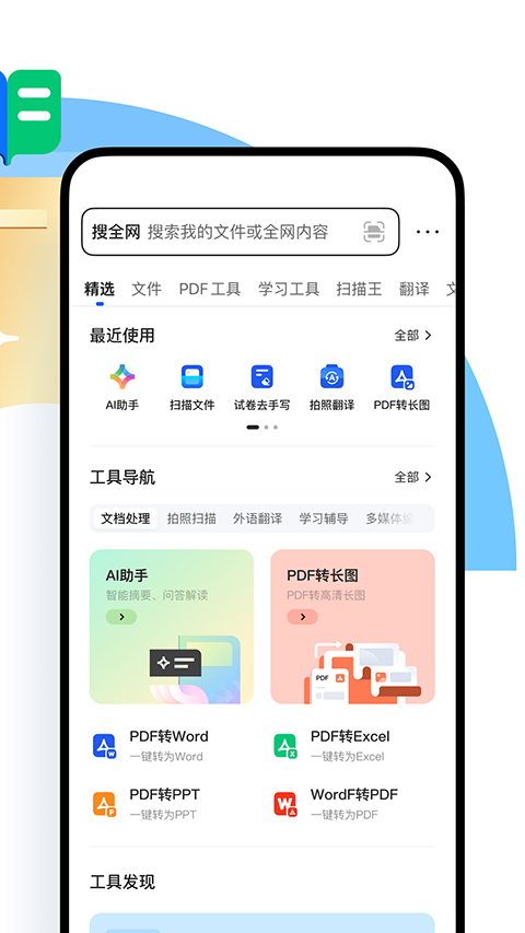 QQ浏览器手机版截图