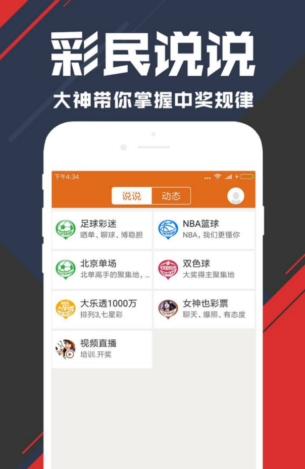 888cc彩票截图