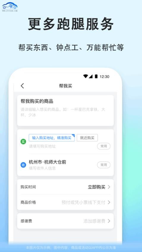 一喂宠物托运app截图