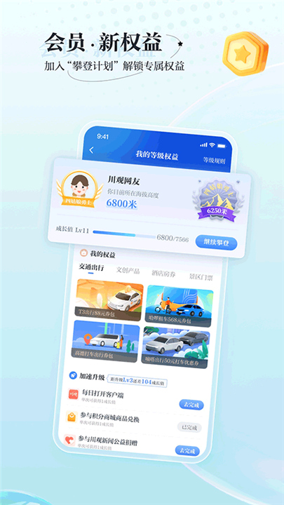川观新闻客户端app截图