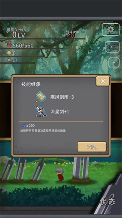 红莲之剑游戏截图