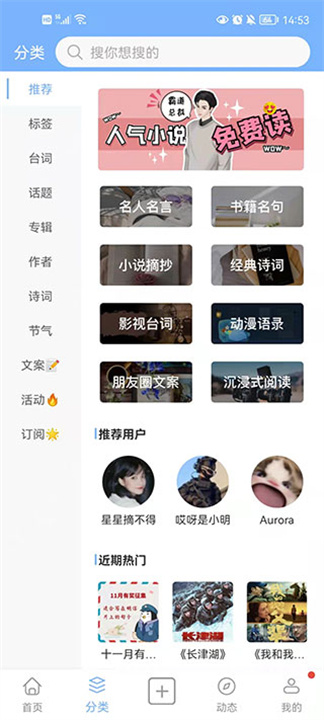 句子控手机版截图