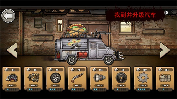 战车撞僵尸地牢最新版截图