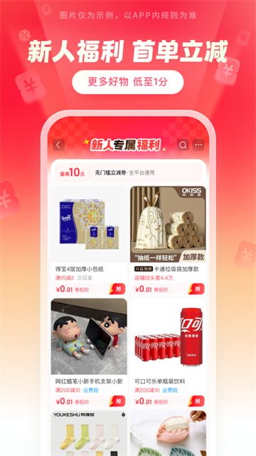 抖音商城App官网版截图