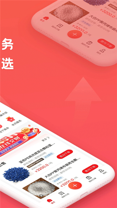 再塑宝截图