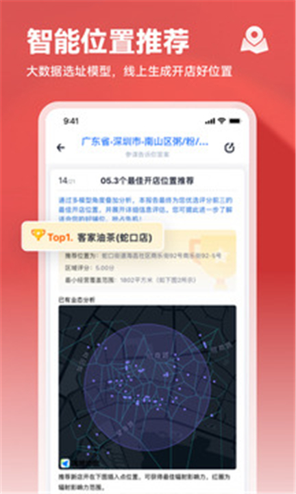 上上参谋截图