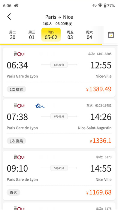 大熊旅行APP截图