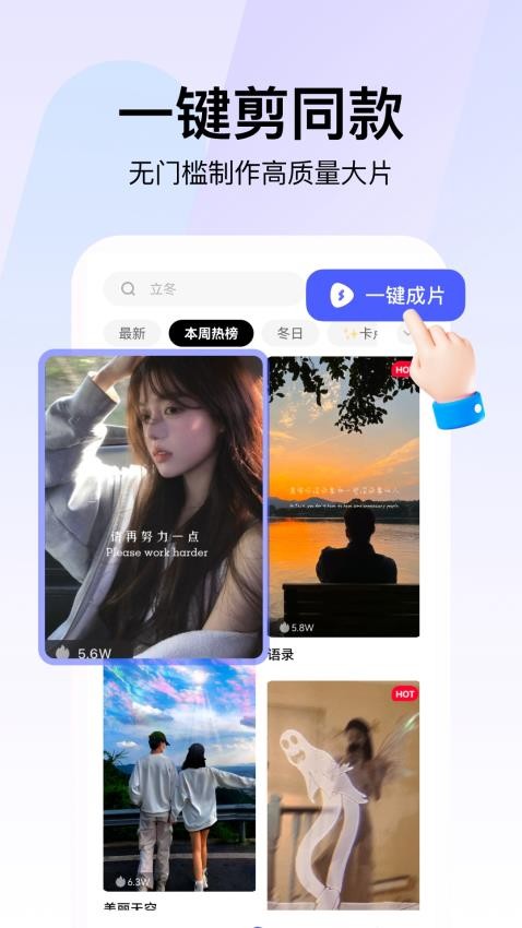 360AI智剪软件截图