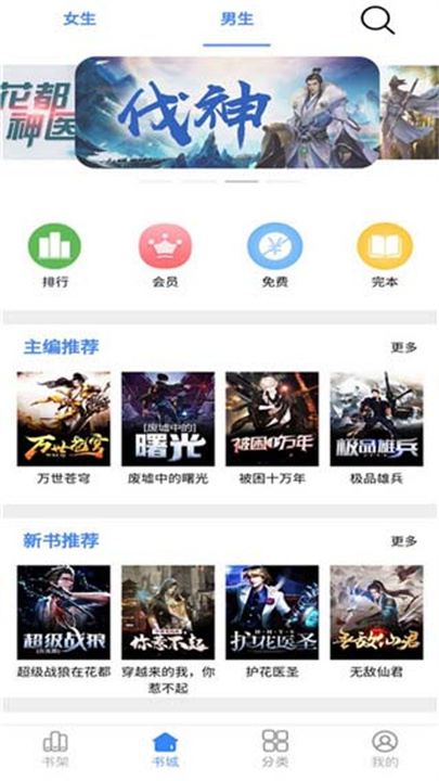 腾阅读书手机版截图