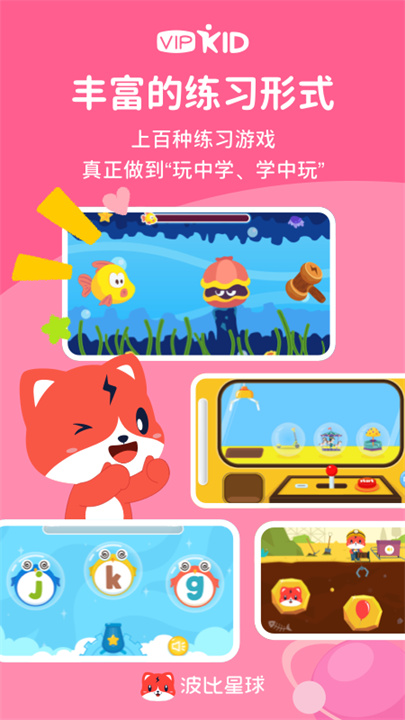 波比星球截图