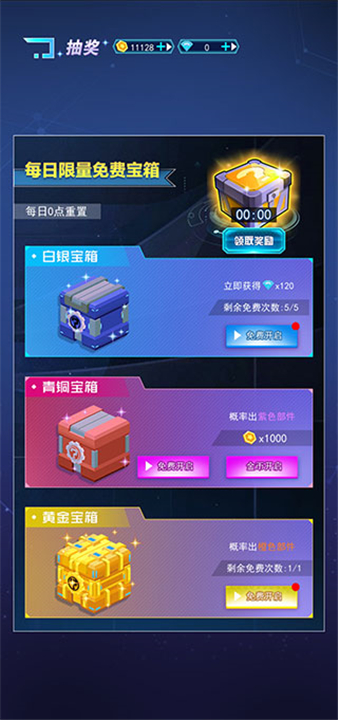 陀螺吃鸡小游戏截图