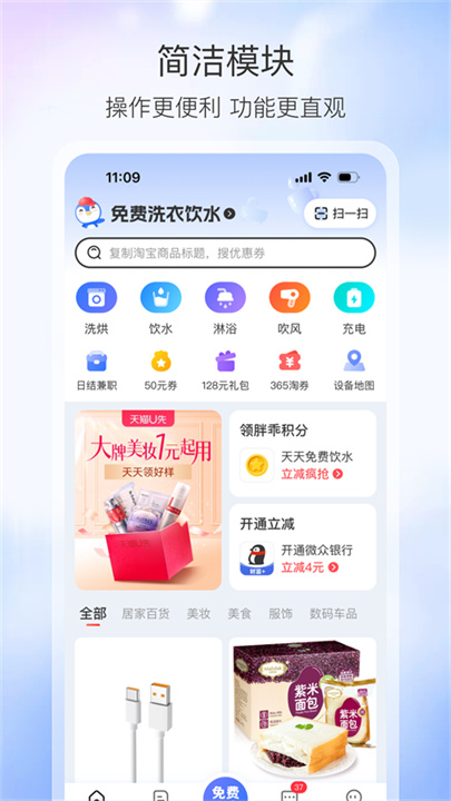 胖乖生活手机版截图