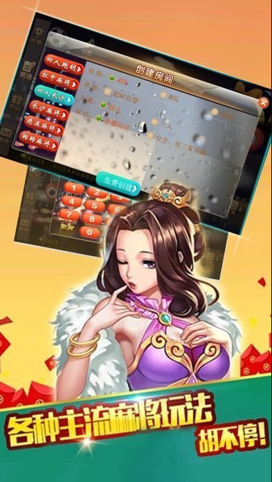 欢乐摇钱树经典版截图