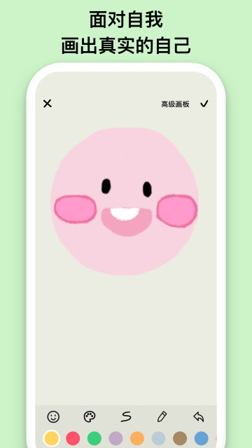 EMMO记账截图
